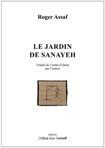 Le Jardin de Sanayeh - Roger Assaf